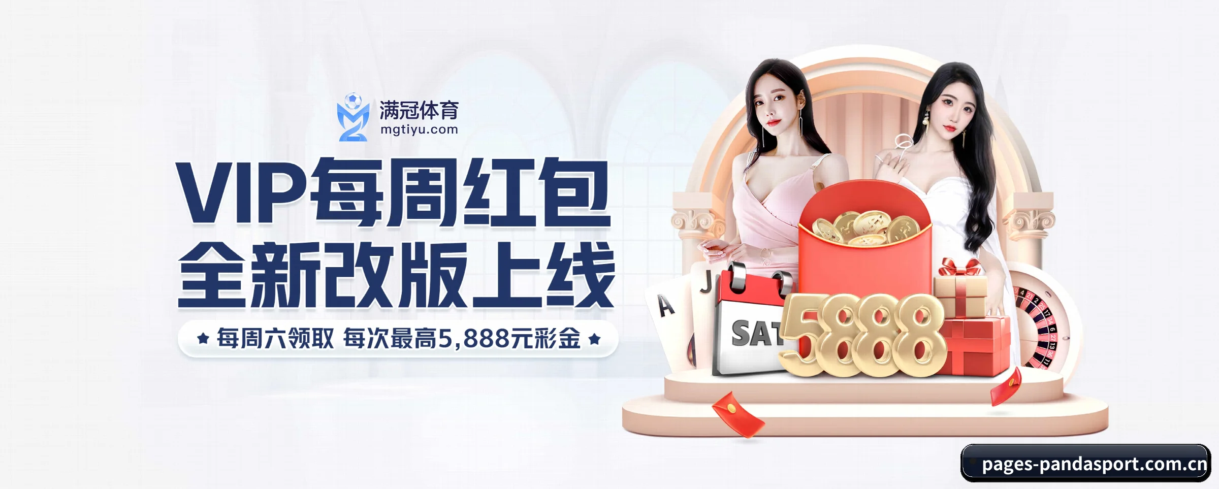 熊猫体育 APP